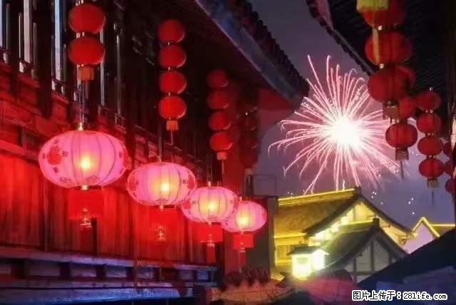 2022元宵节，祝大家节日快乐，虎年吉祥！ - 情感天地 - 邢台生活社区 - 邢台28生活网 xt.28life.com