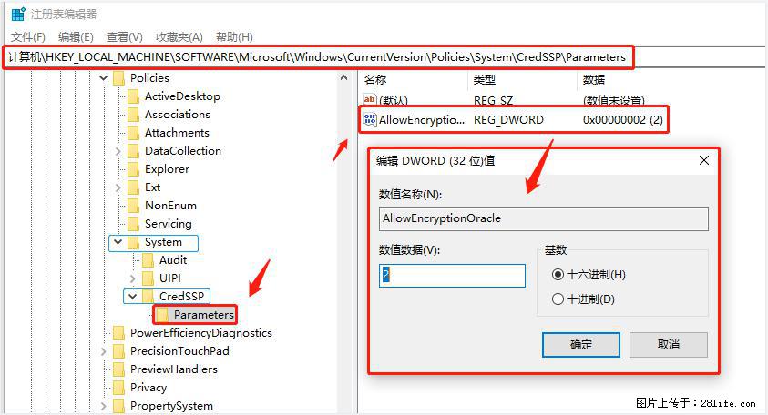 远程桌面连接,出现“身份验证错误,要求的函数不受支持“,解决方案 - 生活百科 - 邢台生活社区 - 邢台28生活网 xt.28life.com