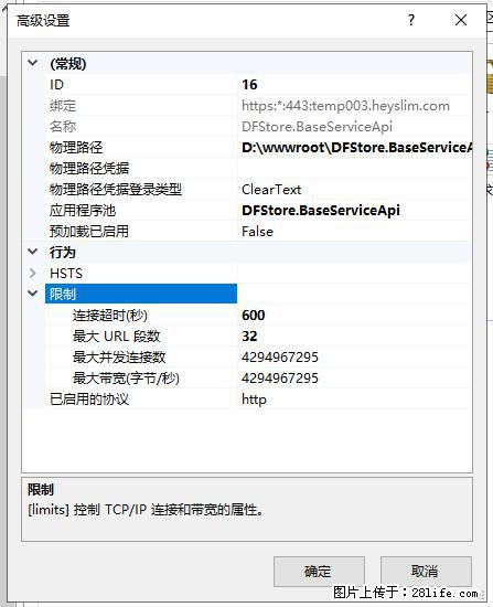 IIS7上传大文件报错:未显示页面,因为请求实体过大,HPPT状态码为413错误。 - 生活百科 - 邢台生活社区 - 邢台28生活网 xt.28life.com