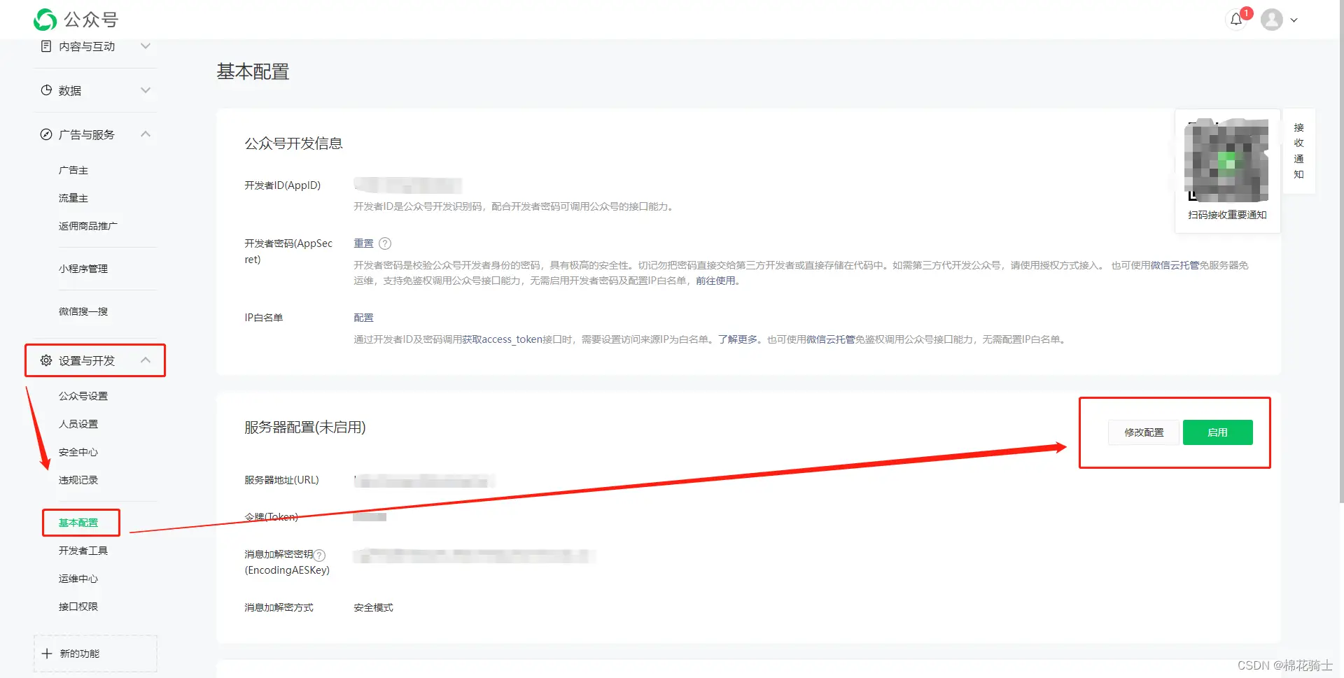 微信公众号自定义菜单如何与服务器配置同时启用 - 生活百科 - 邢台生活社区 - 邢台28生活网 xt.28life.com