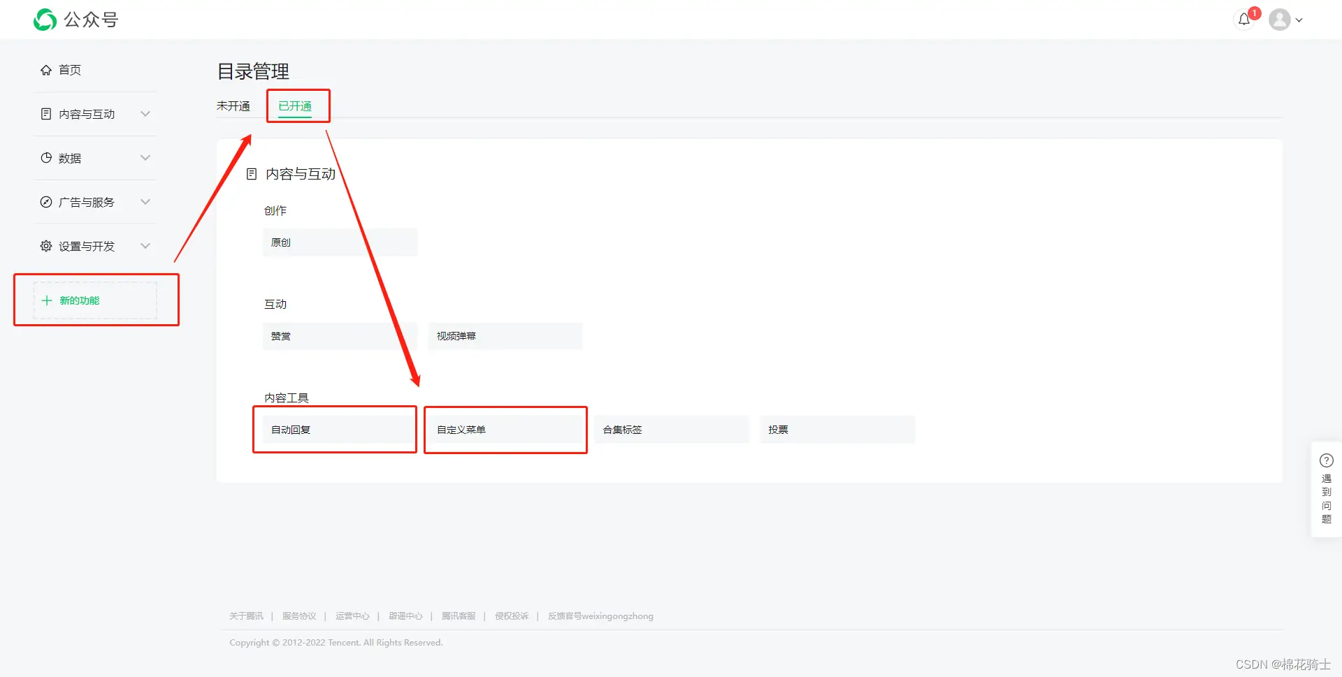 微信公众号自定义菜单如何与服务器配置同时启用 - 生活百科 - 邢台生活社区 - 邢台28生活网 xt.28life.com