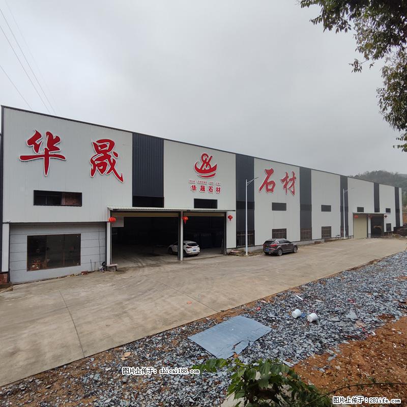 【灌阳县文市镇华晟黑白根石材厂】www.shicai08.com 专业供应黑白根、广西白、金镶玉等 - 新手上路 - 邢台生活社区 - 邢台28生活网 xt.28life.com