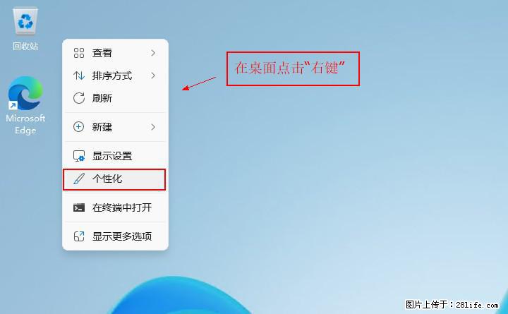 Windows server 2025 如何显示桌面图标？ - 生活百科 - 邢台生活社区 - 邢台28生活网 xt.28life.com