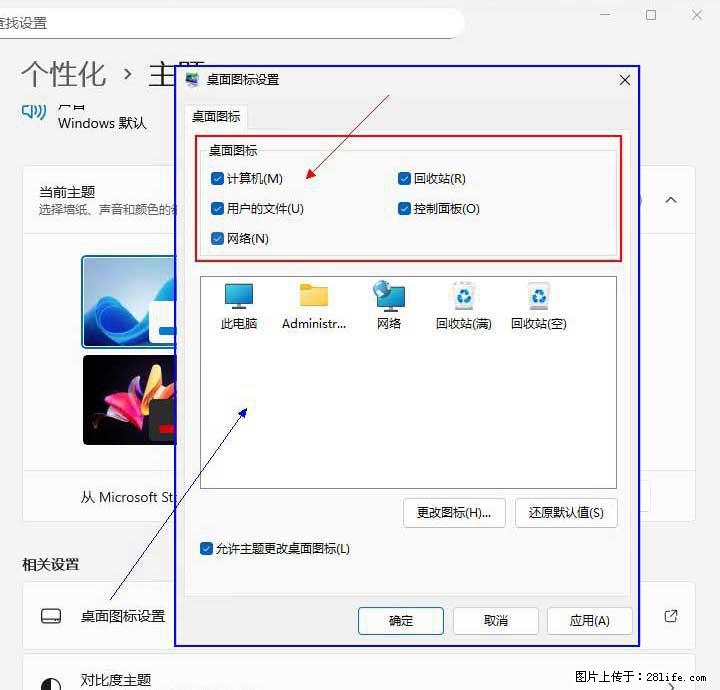 Windows server 2025 如何显示桌面图标？ - 生活百科 - 邢台生活社区 - 邢台28生活网 xt.28life.com