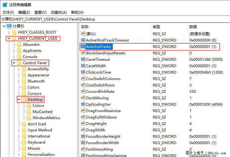 电脑windows10如何设置关机时自动结束任务快速关机 - 生活百科 - 邢台生活社区 - 邢台28生活网 xt.28life.com