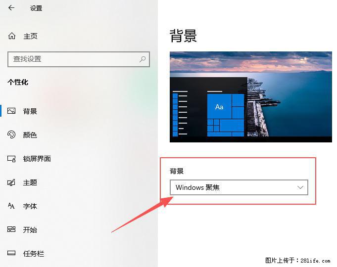 如何去掉桌面上的“了解此图片” - 生活百科 - 邢台生活社区 - 邢台28生活网 xt.28life.com