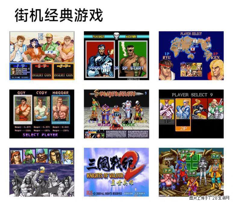 如何制作优盘街机模拟器？ - 生活百科 - 邢台生活社区 - 邢台28生活网 xt.28life.com