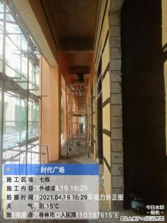 广西三象建筑安装工程有限公司：广西桂林市时代广场项目 - 邢台28生活网 xt.28life.com