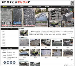 灌阳县文市镇永发石材厂 www.shicai89.com - 邢台28生活网 xt.28life.com