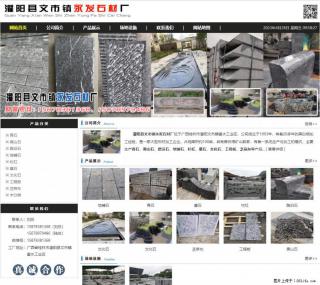 黑山石 - 灌阳县文市镇永发石材厂 www.shicai89.com - 邢台28生活网 xt.28life.com