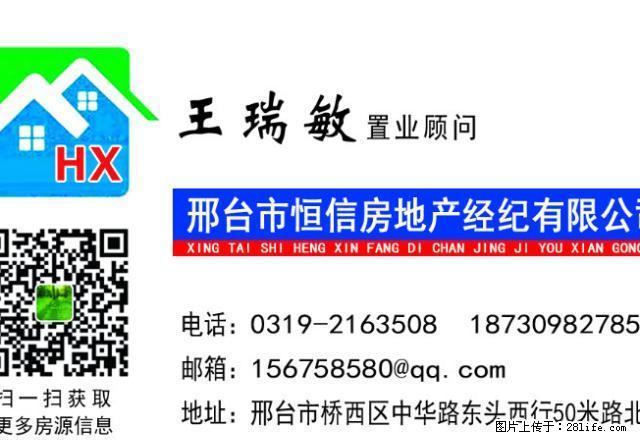 顺德路南沿精装婚房双气干净全套家具家电急租 - 房屋出租 - 房屋租售 - 邢台分类信息 - 邢台28生活网 xt.28life.com