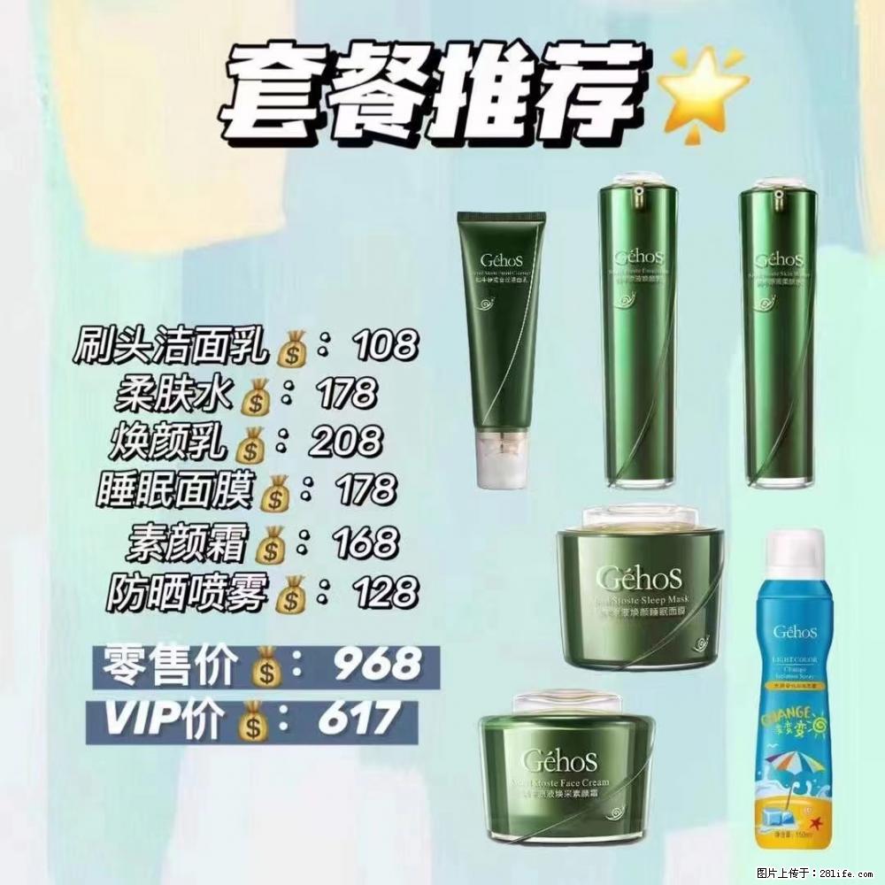 【姬存希】套餐推荐：清洁+补水+素颜霜+防晒 六款产品 vip价格617 - 新手上路 - 邢台生活社区 - 邢台28生活网 xt.28life.com