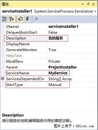 使用C#.Net创建Windows服务的方法 - 生活百科 - 邢台生活社区 - 邢台28生活网 xt.28life.com
