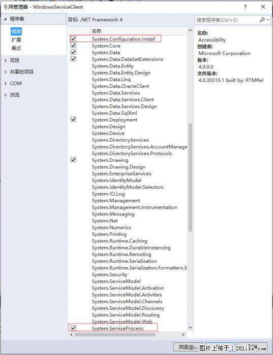 使用C#.Net创建Windows服务的方法 - 生活百科 - 邢台生活社区 - 邢台28生活网 xt.28life.com