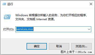 使用C#.Net创建Windows服务的方法 - 生活百科 - 邢台生活社区 - 邢台28生活网 xt.28life.com