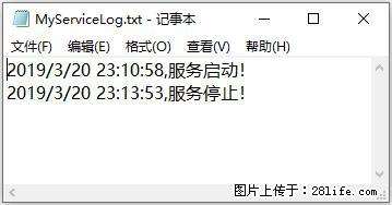 使用C#.Net创建Windows服务的方法 - 生活百科 - 邢台生活社区 - 邢台28生活网 xt.28life.com