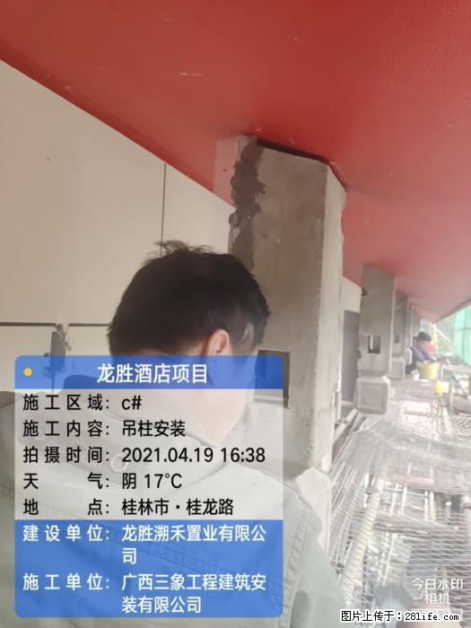 【广西三象建筑安装工程有限公司】广西桂林市龙县胜酒店项目 - 新手上路 - 邢台生活社区 - 邢台28生活网 xt.28life.com
