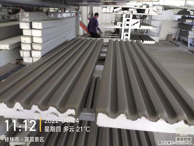 【桂林三象建筑材料有限公司】EPS装饰构件生产中 - 家居生活 - 邢台生活社区 - 邢台28生活网 xt.28life.com