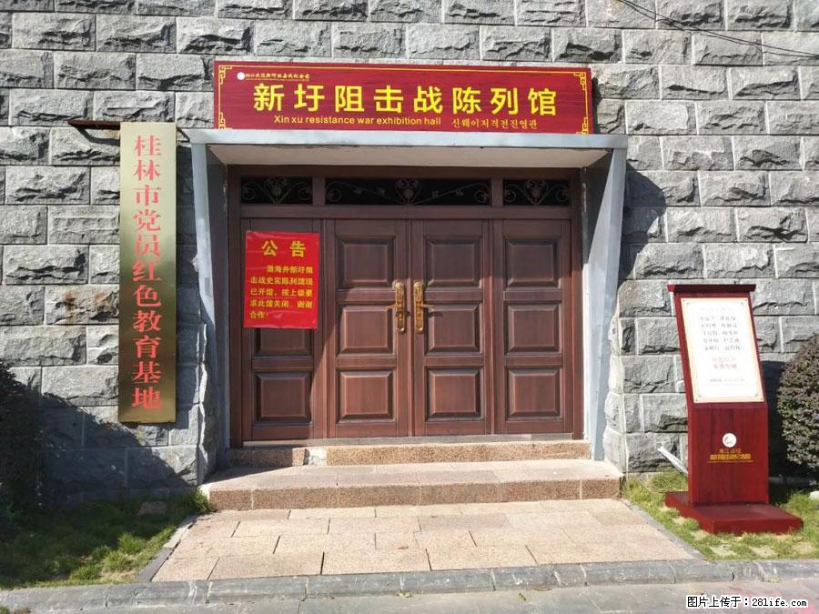 湘江战役新圩阻击战酒海井红军纪念园 - 游山玩水 - 邢台生活社区 - 邢台28生活网 xt.28life.com