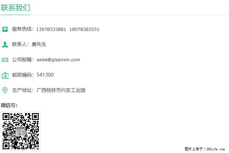 【桂林三鑫新型材料】600目重质碳酸钙 方解石粉重钙粉 - 灌水专区 - 邢台生活社区 - 邢台28生活网 xt.28life.com