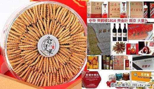 宁晋县回收烟酒网点2022已更新(今日/推荐) - 其他广告 - 广告专区 - 邢台分类信息 - 邢台28生活网 xt.28life.com