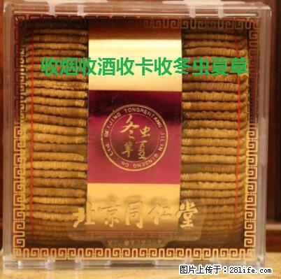 邢台-威县烟酒回收原价收购2022已更新(今日/推荐) - 其他广告 - 广告专区 - 邢台分类信息 - 邢台28生活网 xt.28life.com