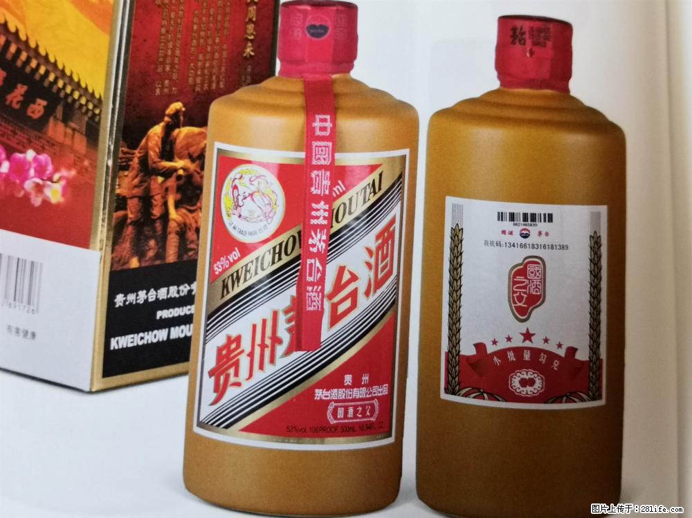 邢台回收五粮液浓香型的烟酒店 邢台收购50年代茅台的价位 - 新手上路 - 邢台生活社区 - 邢台28生活网 xt.28life.com