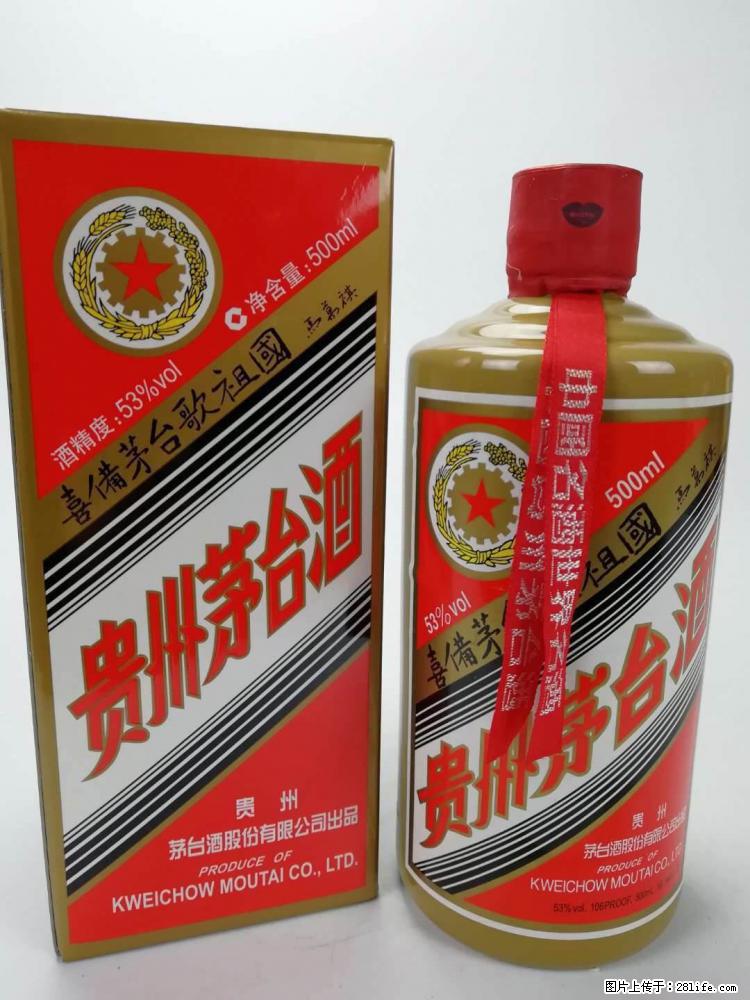 更优收购剑南春灬邢台回收泸州老窖-更高价收购剑南春 - 新手上路 - 邢台生活社区 - 邢台28生活网 xt.28life.com