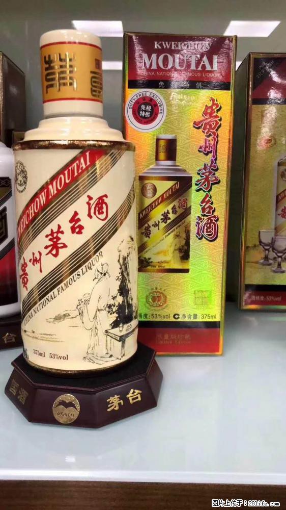 邢台更高价回收整件15年茅台_回收53度茅台的烟酒铺 - 新手上路 - 邢台生活社区 - 邢台28生活网 xt.28life.com