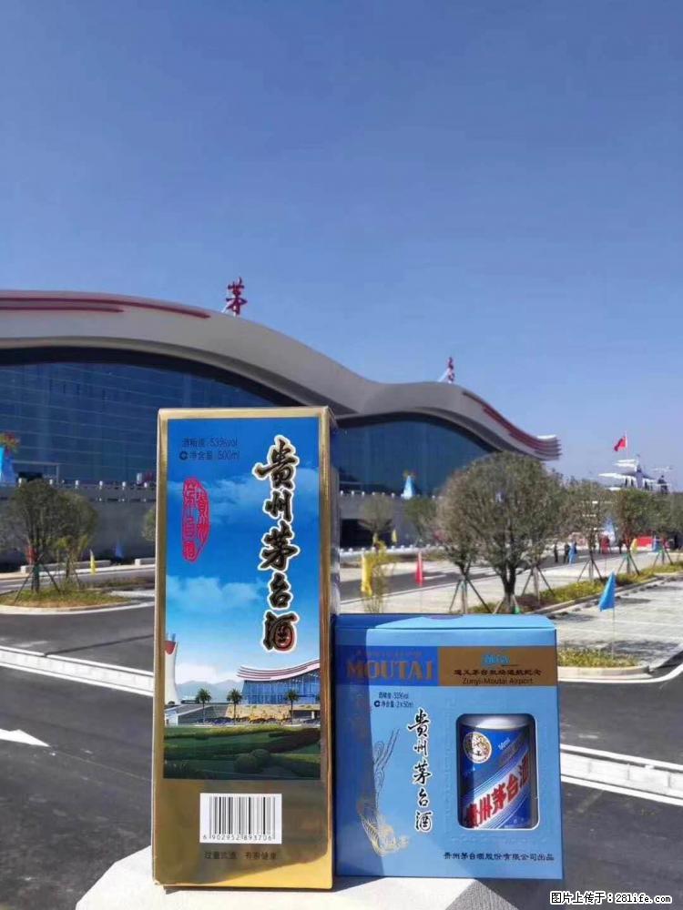 邢台大量24小时收购中高档天之蓝 回收70年代茅台 - 新手上路 - 邢台生活社区 - 邢台28生活网 xt.28life.com