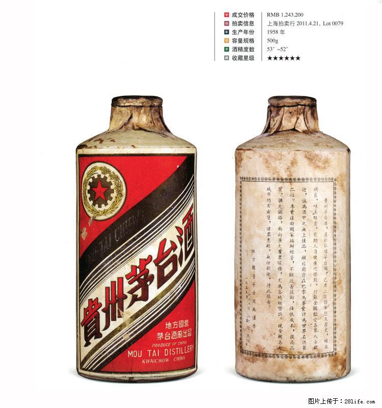 邢台有没有回收茅台贡酒/收购泸州老窖 - 新手上路 - 邢台生活社区 - 邢台28生活网 xt.28life.com