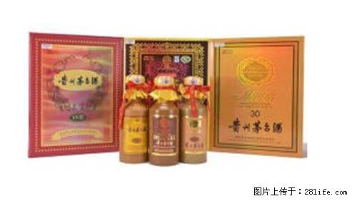 邢台更高价常年收购高档泸州老窖 - 其他广告 - 广告专区 - 邢台分类信息 - 邢台28生活网 xt.28life.com