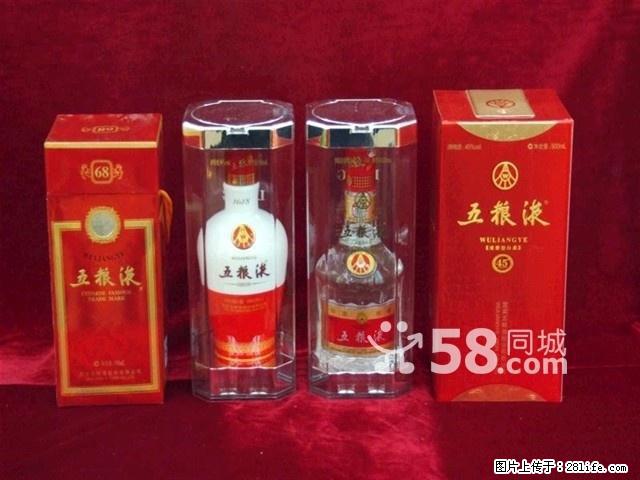 邢台威县哪里回收国窖1573/收购53度茅台 - 综合信息 - 其他综合 - 邢台分类信息 - 邢台28生活网 xt.28life.com