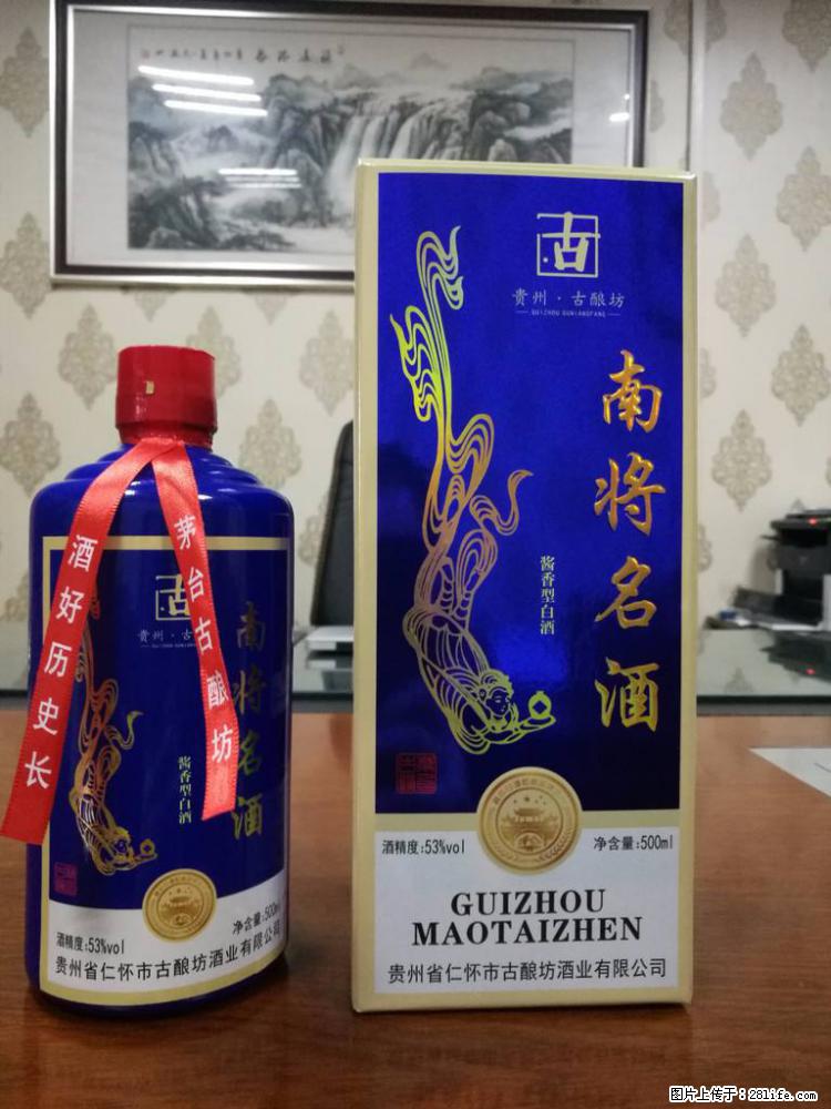 邢台哪儿更好正规的回收剑南春-回收15年茅台 - 新手上路 - 邢台生活社区 - 邢台28生活网 xt.28life.com