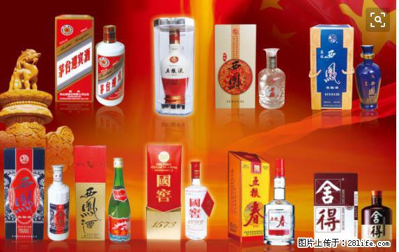 邢台回收名烟名酒灬回收国窖1573-邢台回收名烟名酒 - 新手上路 - 邢台生活社区 - 邢台28生活网 xt.28life.com