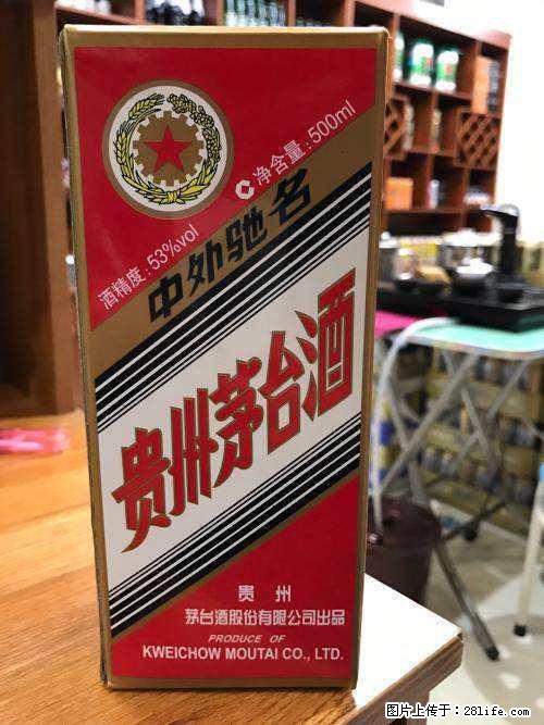 邢台哪回收50年茅台实在的/邢台收购54度茅台 - 其他广告 - 广告专区 - 邢台分类信息 - 邢台28生活网 xt.28life.com
