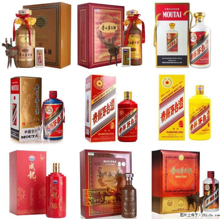 邢台回收飞天茅台丨邢台哪里诚心收剑南春 - 新手上路 - 邢台生活社区 - 邢台28生活网 xt.28life.com