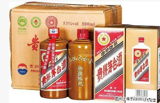 邢台上门回收未开封五粮液浓香型哪里靠谱 - 其他广告 - 广告专区 - 邢台分类信息 - 邢台28生活网 xt.28life.com