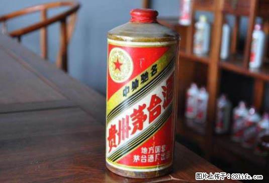 邢台谁回收名烟名酒洋河大曲-收购剑南春价格多少 - 新手上路 - 邢台生活社区 - 邢台28生活网 xt.28life.com