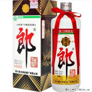 邢台临西定价鉴定回收中高档五粮液浓香型 回收茅台老酒 - 邢台28生活网 xt.28life.com