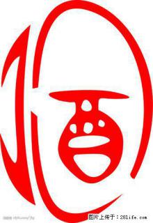 邢台哪里诚心收购80年代茅台_专业回收海之蓝 - 邢台28生活网 xt.28life.com