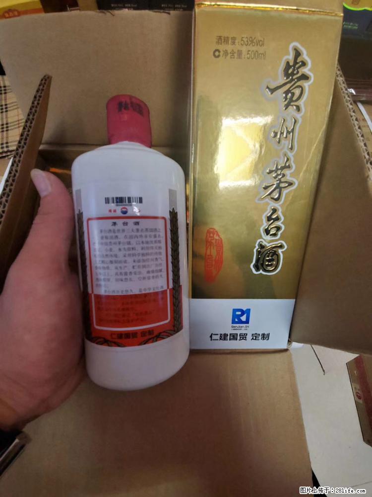 邢台收购纪念茅台(今日/资讯) - 其他广告 - 广告专区 - 邢台分类信息 - 邢台28生活网 xt.28life.com