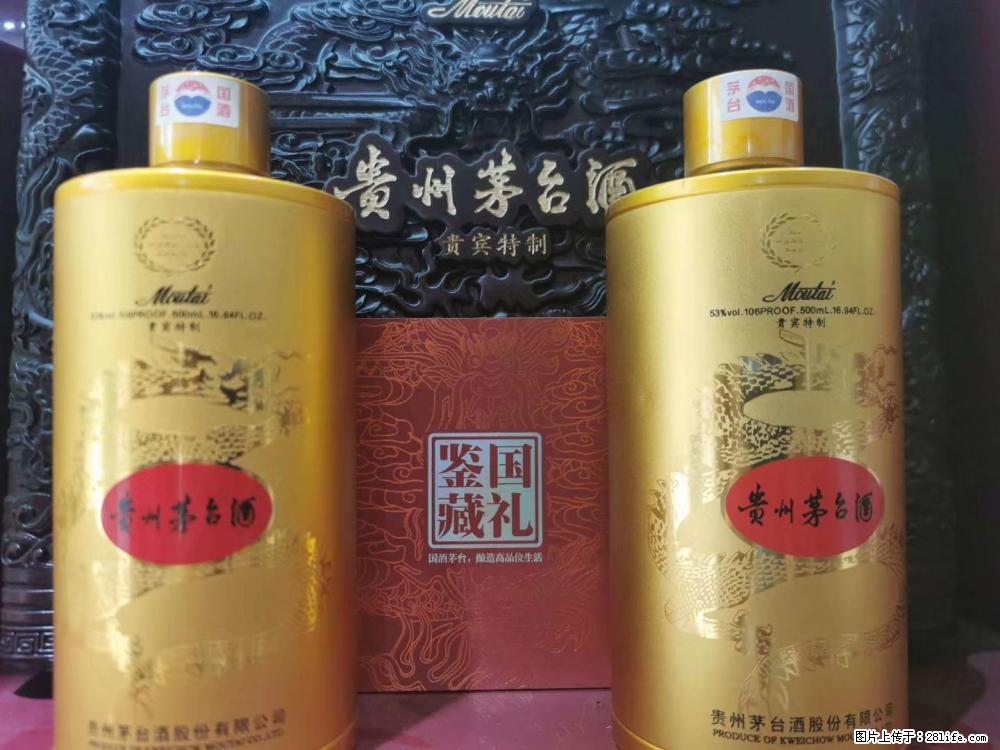 邢台回收泸州老窖的价值 - 其他广告 - 广告专区 - 邢台分类信息 - 邢台28生活网 xt.28life.com