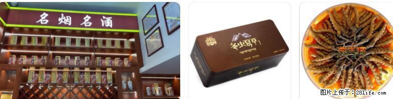 回收泸州老窖 回收15年茅台_收购郎酒 - 新手上路 - 邢台生活社区 - 邢台28生活网 xt.28life.com