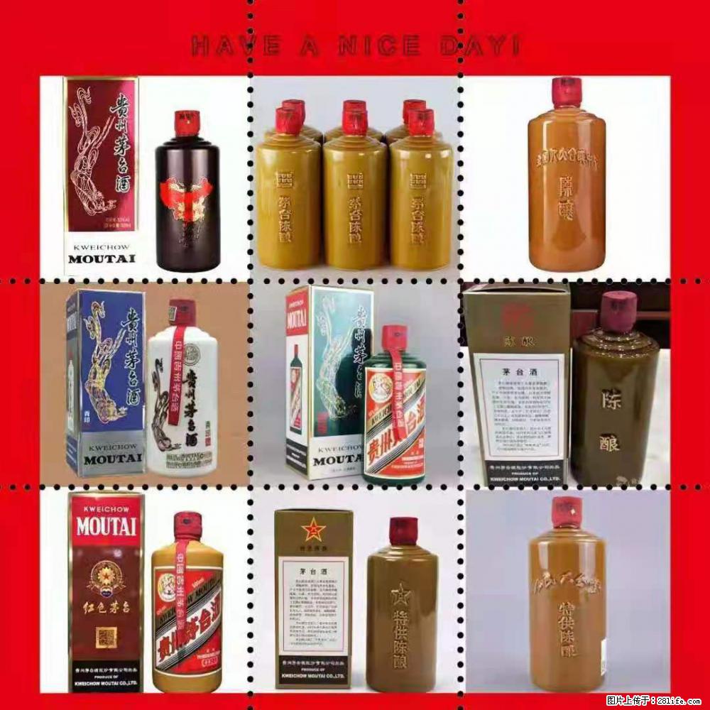 回收50年代茅台-邢台收购国窖1573，上门收购70年代茅台 - 新手上路 - 邢台生活社区 - 邢台28生活网 xt.28life.com