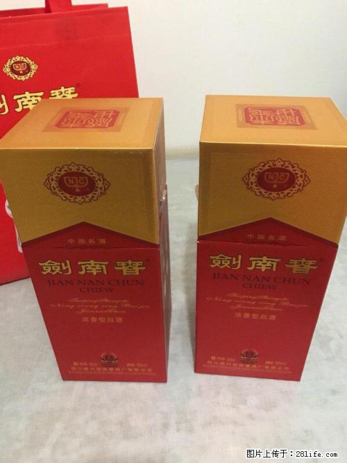 定价回收陈年茅台-邢台回收鉴定剑南春，邢台回收红皮茅台 - 新手上路 - 邢台生活社区 - 邢台28生活网 xt.28life.com