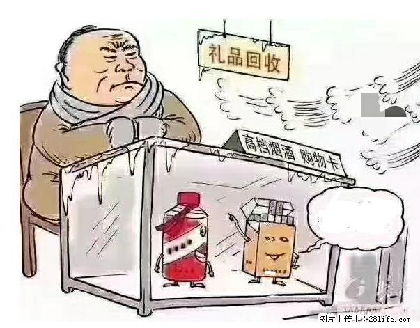 邢台那里有回收鉴定五粮液浓香型，回收洋河名企推荐 - 新手上路 - 邢台生活社区 - 邢台28生活网 xt.28life.com