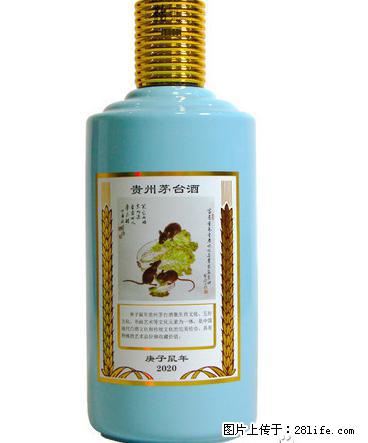 回收纪念茅台 回收剑南春-回收鉴定白金茅台 - 新手上路 - 邢台生活社区 - 邢台28生活网 xt.28life.com