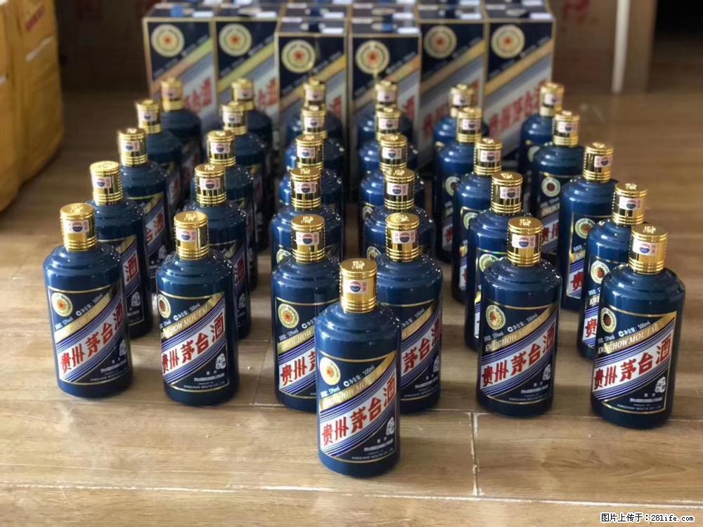 邢台回收80年茅台灬回收年份茅台变现服务热情 - 新手上路 - 邢台生活社区 - 邢台28生活网 xt.28life.com