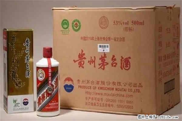 邢台专业回收珍品茅台丶提供回收飞天茅台加微 - 新手上路 - 邢台生活社区 - 邢台28生活网 xt.28life.com